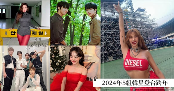 華莎獨霸台北、Jessi辣翻台中！2024年5組韓星登台跨年，金世正帶領師弟團VERIVERY攻佔台南！