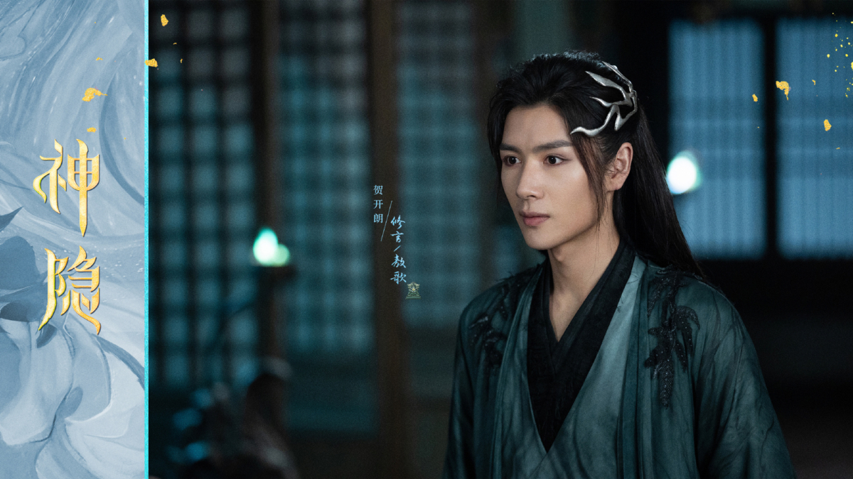 賀開朗一人分飾兩角，演出雙生兄弟「修言」、「敖歌」。