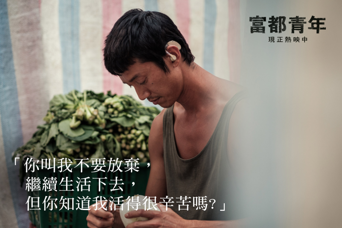 吳慷仁憑藉著《富都青年》晉升金馬影帝，連導演李安都大讚吳慷仁：「太棒了，台灣有你這樣的演員。」