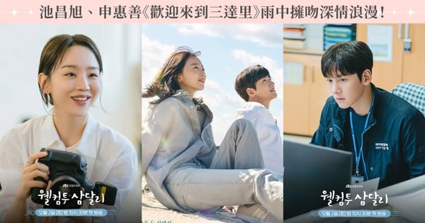 吻戲超慾!池昌旭、申惠善《歡迎來到三達里》愛火重燃,雨中擁吻深情浪漫!