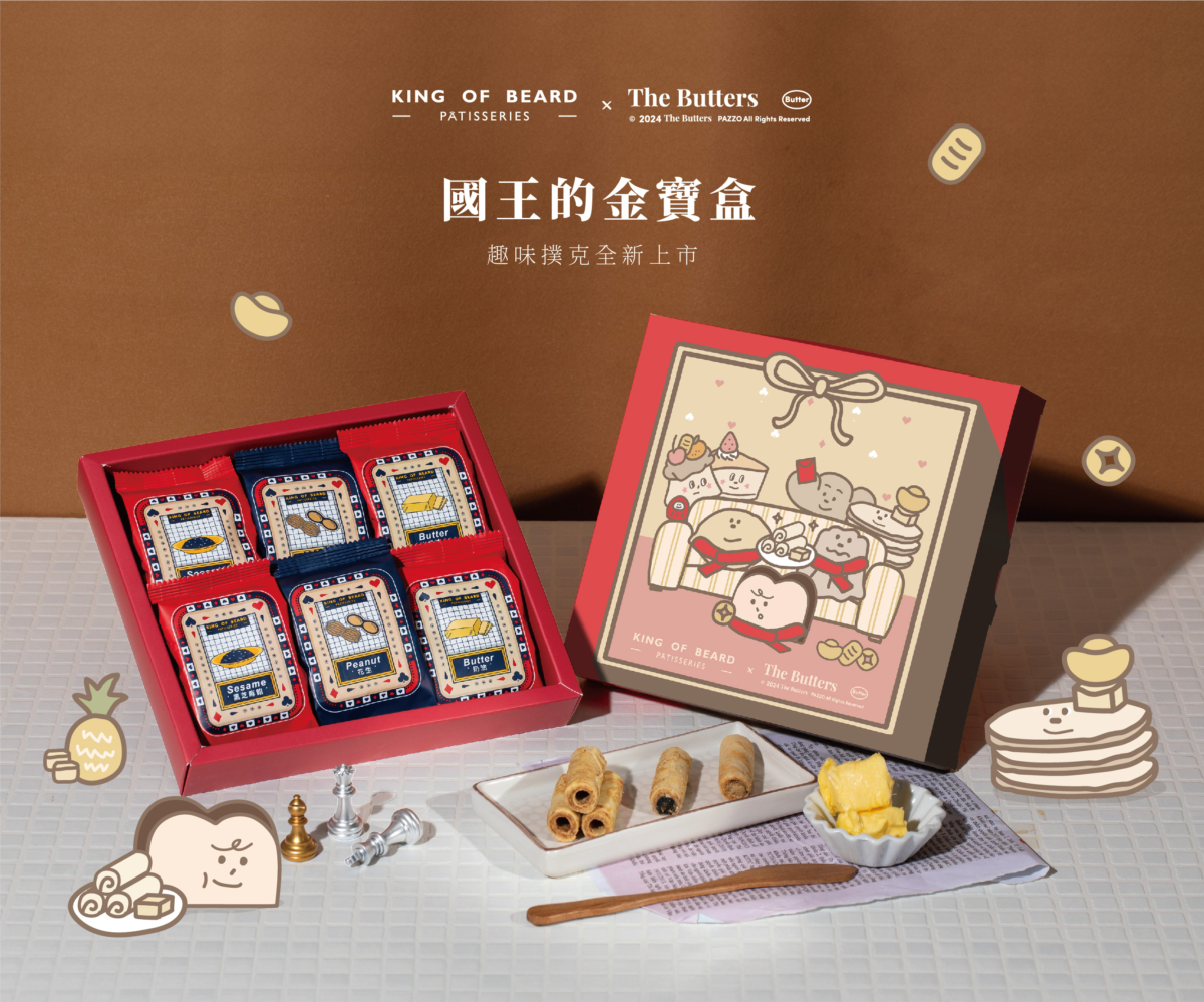 鬍子國王有分成有餡蛋捲和無餡蛋捲