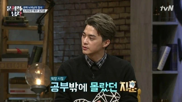 金智勳之前上過節目《大腦性感的時代-問題的男人》