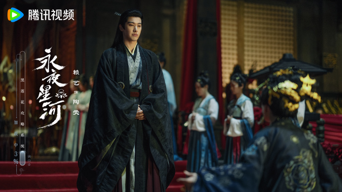 《永夜星河》賴藝陶荧。