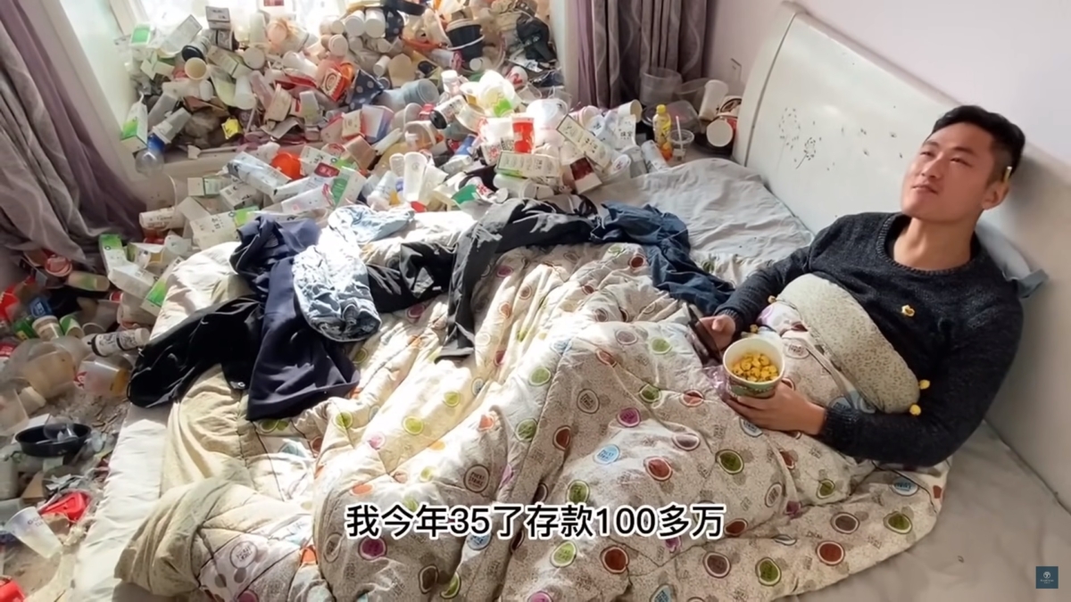河南35歲男子賺到100萬人民幣,決定在家躺平