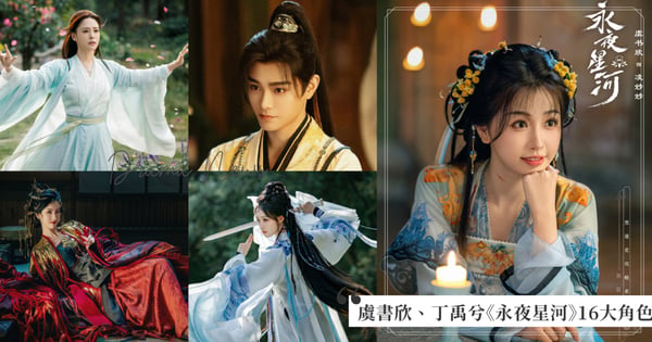 虞書欣《永夜星河》官宣殺青！42歲阿嬌演28歲丁禹兮媽媽，16位角色齊聚顏值盛宴！