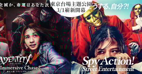 東京台場IMMERSIVE FORT TOKYO全新沉浸式樂園3月開幕！福爾摩斯、開膛手傑克、我推的孩子、第五人格12大展區一次看