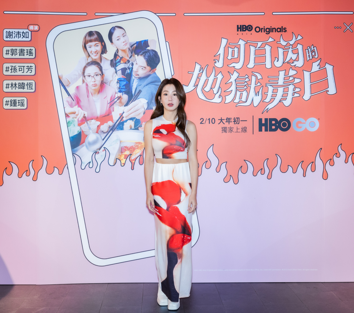 HBO全新台劇《何百芮的地獄毒白》郭書瑤飾演女主角