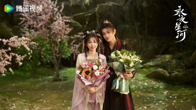 《永夜星河》官宣殺青照。