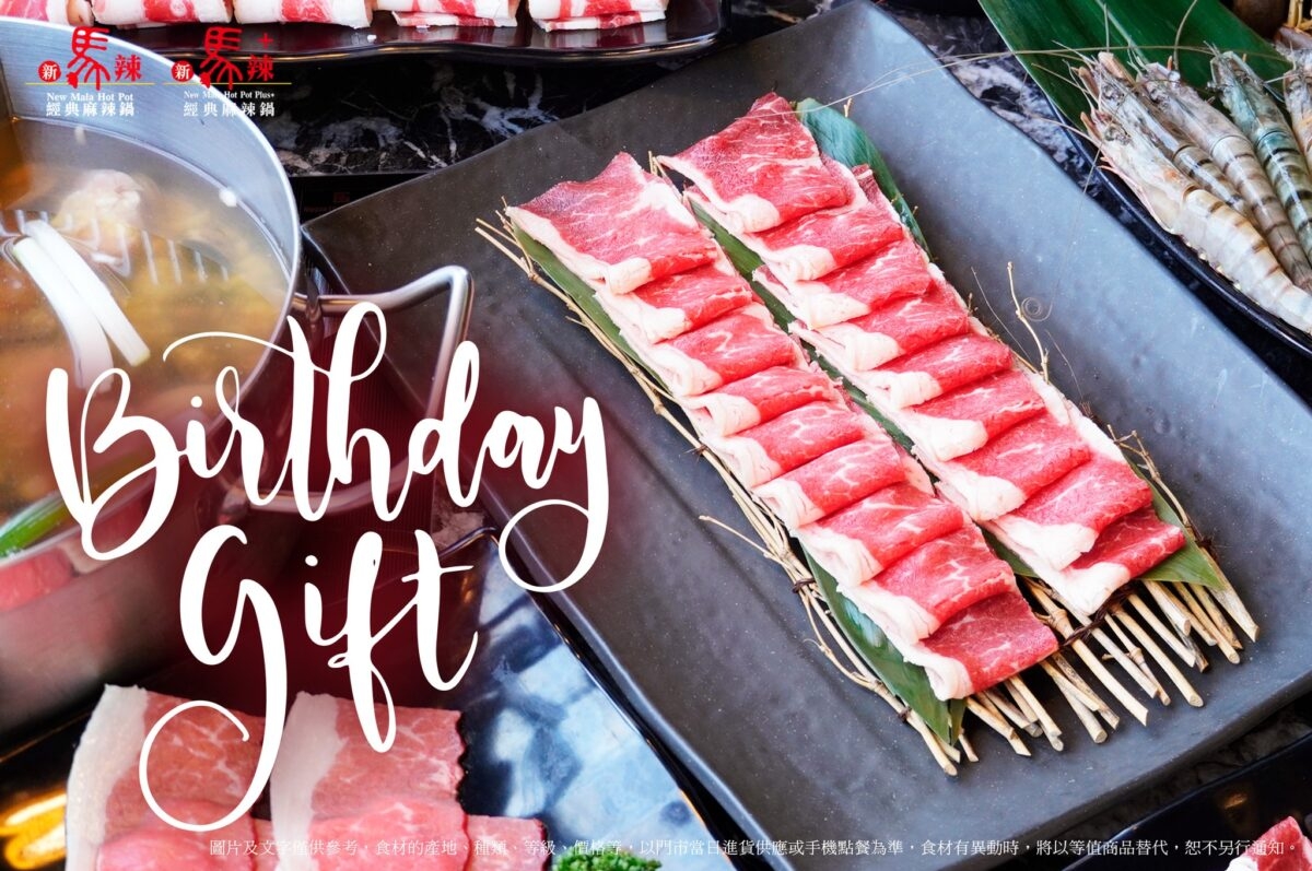 新馬辣、新馬辣Plus+「美國Prime神仙牛」鮮嫩可口。