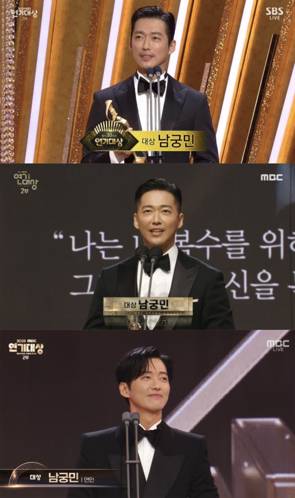 南宮珉4年裡拿了3次大賞