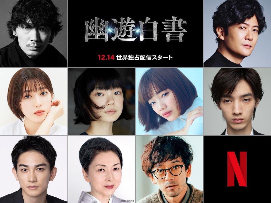 Netflix《幽遊白書》真人版卡司一次看。