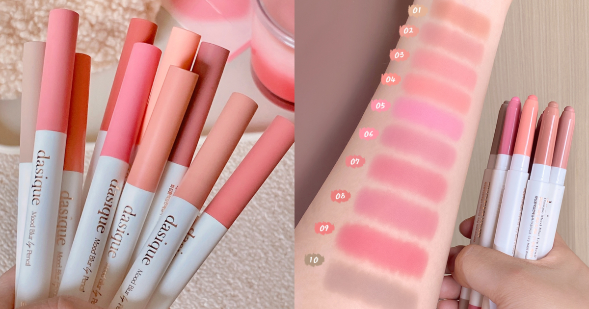 dasique 唇線筆