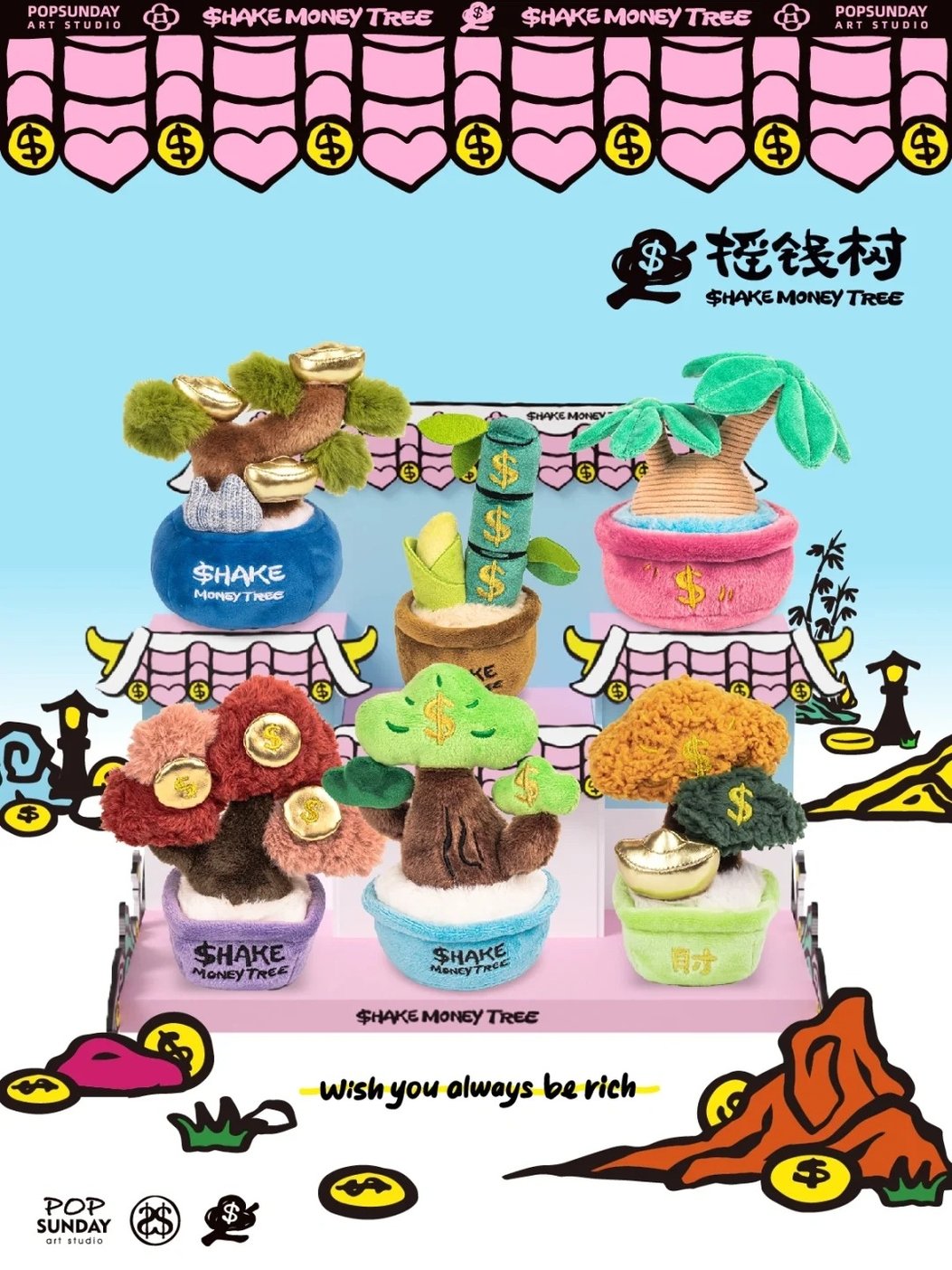 新年必入手「毛絨絨搖錢樹盲盒」，可可愛愛招財、好運滾滾來♡