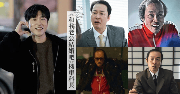 《和我老公結婚吧》討人厭科長「金重熙」本人是帥大叔♡ 網：為什麼都演「髮際線高」的角色XD