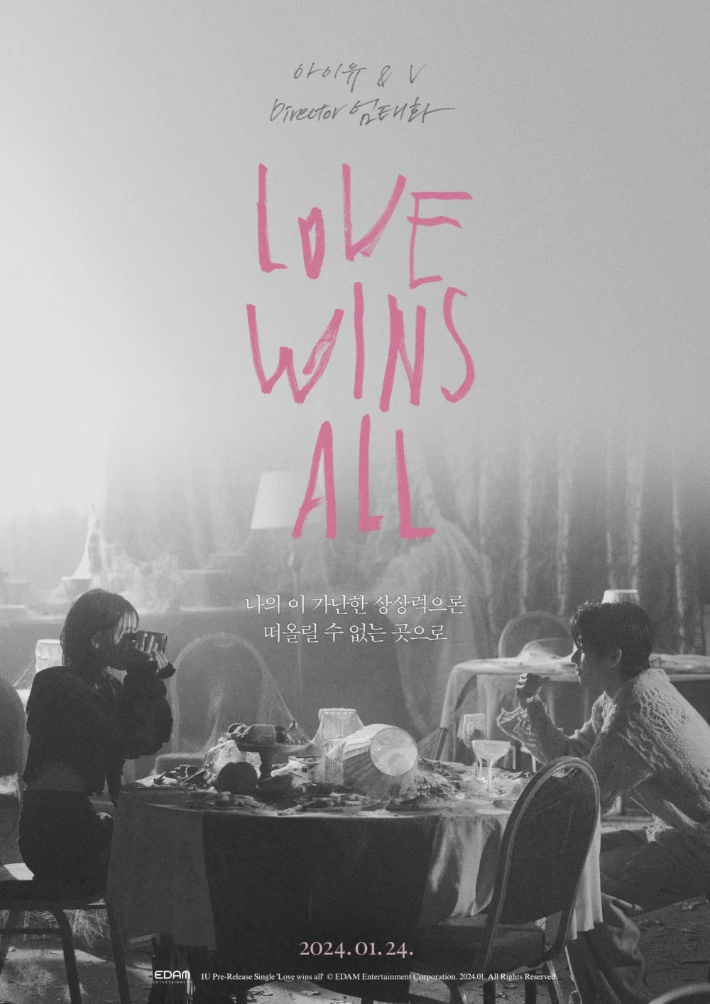 《Love Wins All》