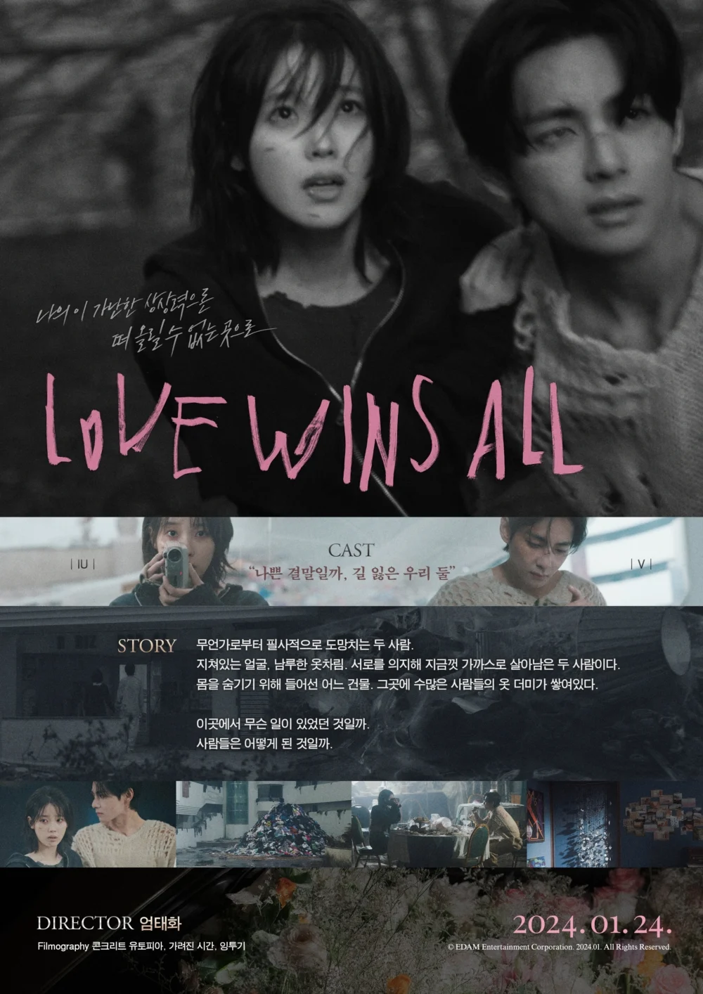 《Love Wins All》MV海報公開