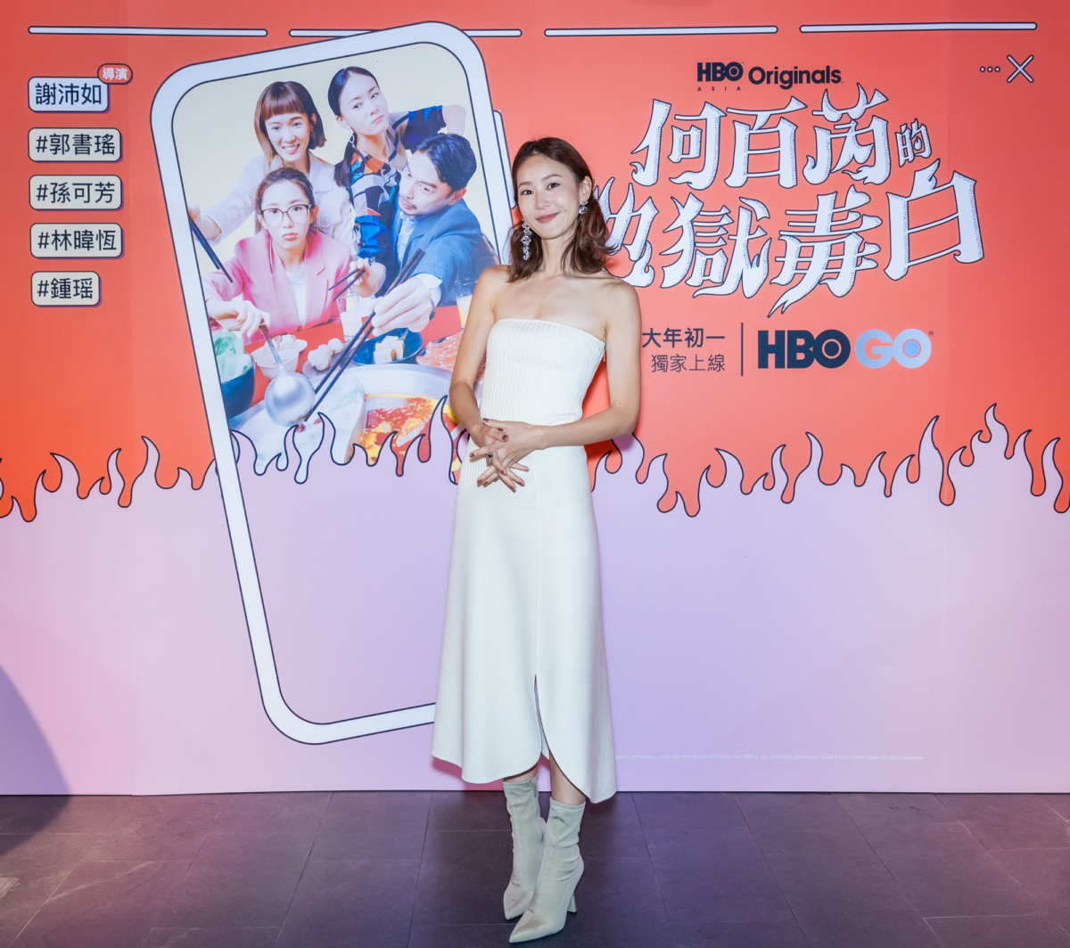 HBO《何百芮的地獄毒白》鍾瑶