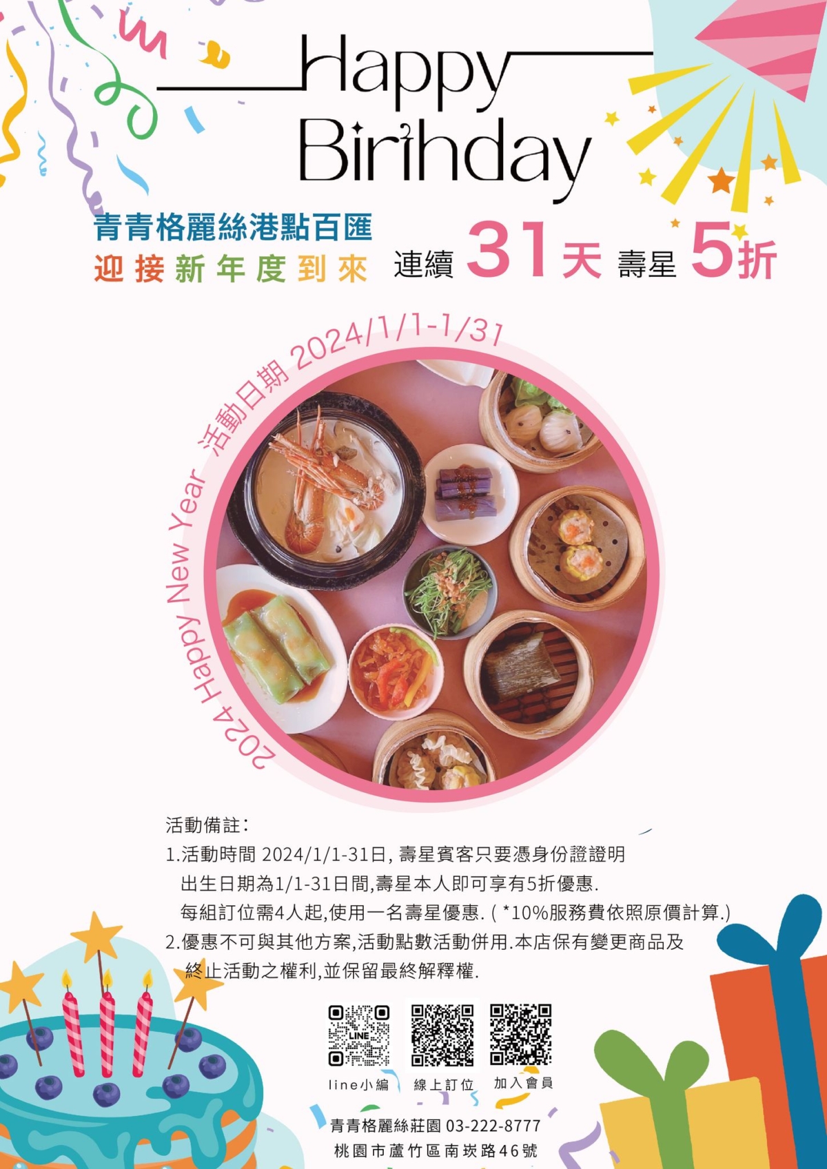 桃園青青格麗絲莊園是許多在地民眾舉行婚宴的首選場地。