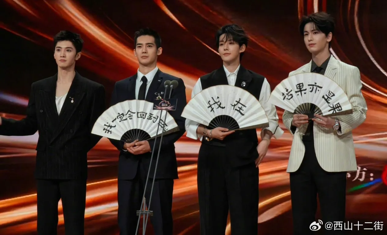 1月微博之夜邀請到陳哲遠、張凌赫、鄧為和于適4位男星上台演繹四大才子橋段。