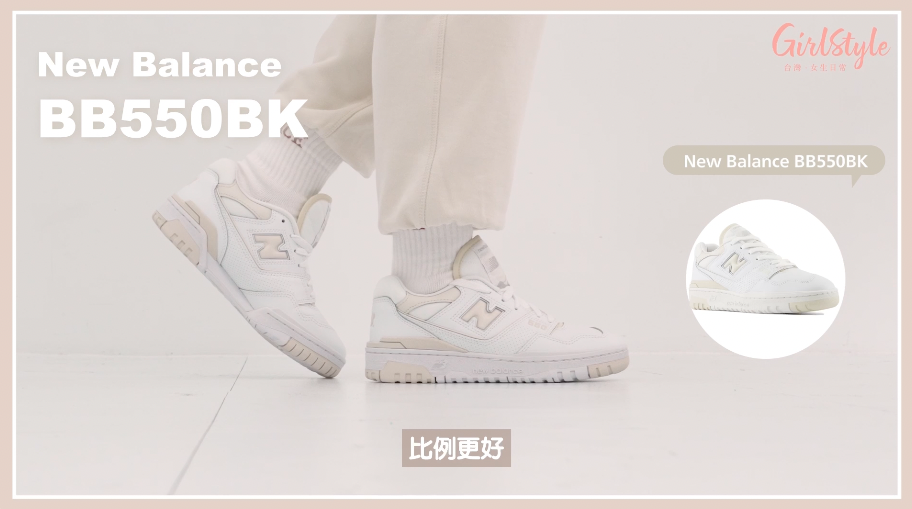 New Balance 550系列 #BB550BK