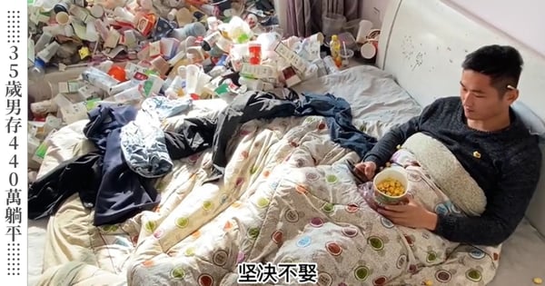 35歲男存到440萬「靠利息躺平」！堅決喊話不工作不娶妻：每天吃吃喝喝，一個人過得多瀟灑！