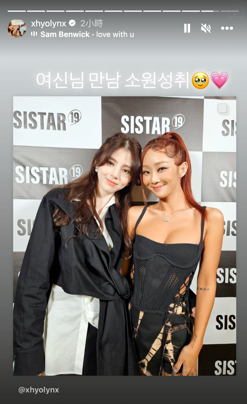 孝琳曬出與韓韶禧的合照並表示:與女神見面的願望達成♥