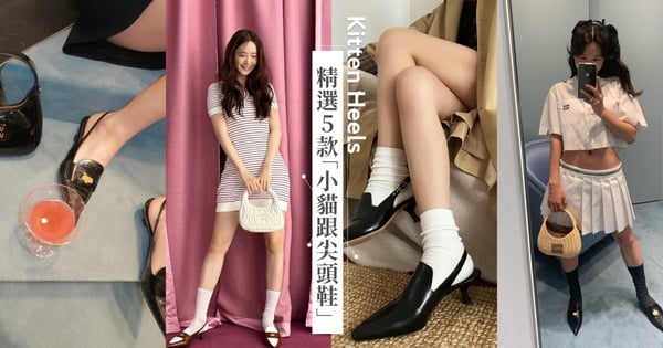 尖頭鞋不再是美麗刑具!精選5款小貓跟尖頭鞋,時髦女孩必備的法式慵懶單品