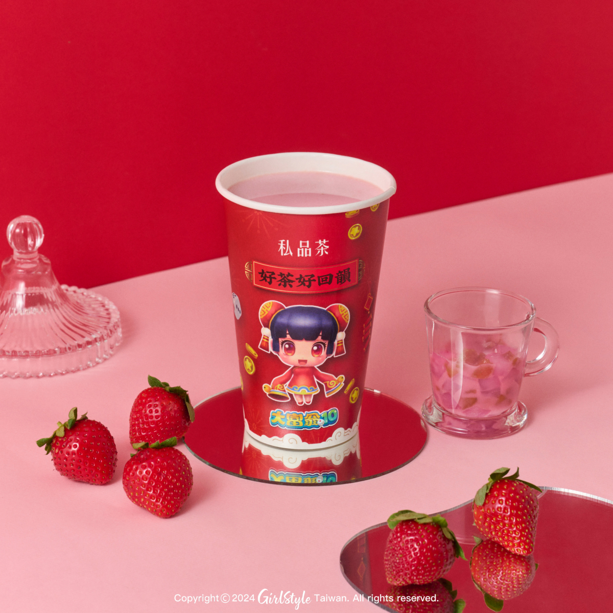 全家私品茶|草莓戀奶|活動期間2024/1/10-2/6|嚐鮮價59元(原價65元)