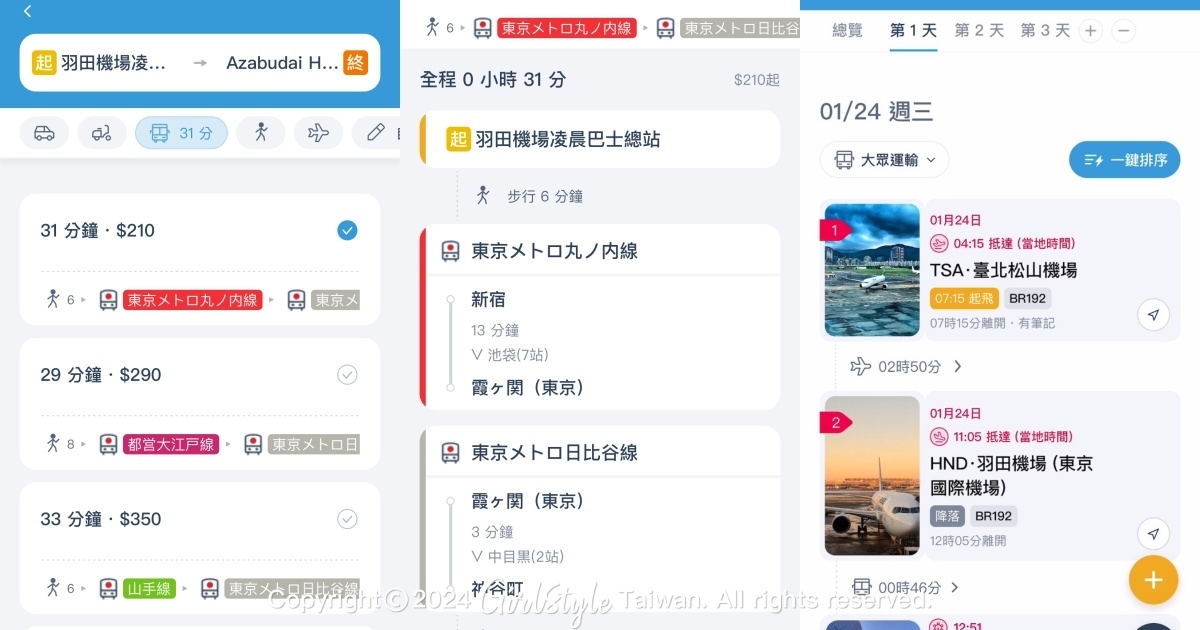 《去趣》APP攻略三:路痴也不怕迷路