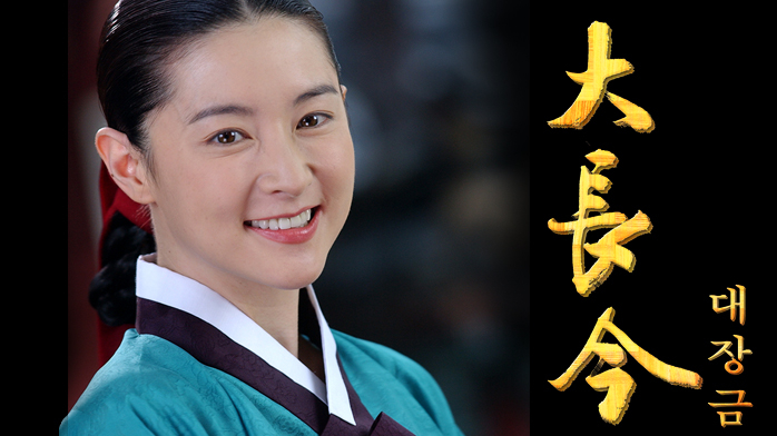 《大長今》是韓國古裝劇黃金時代的代表作品