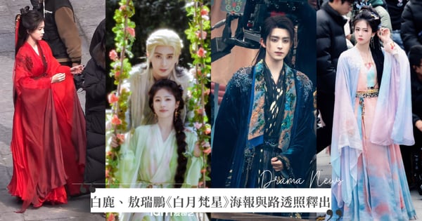 白鹿、敖瑞鵬《白月梵星》官宣海報、路透照接連釋出！女神4套夢幻造型曝光，大紅戲服「夢回十一」！