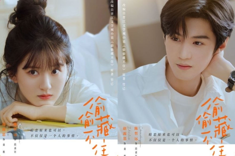 《偷偷藏不住》讓陳哲遠人氣再起。