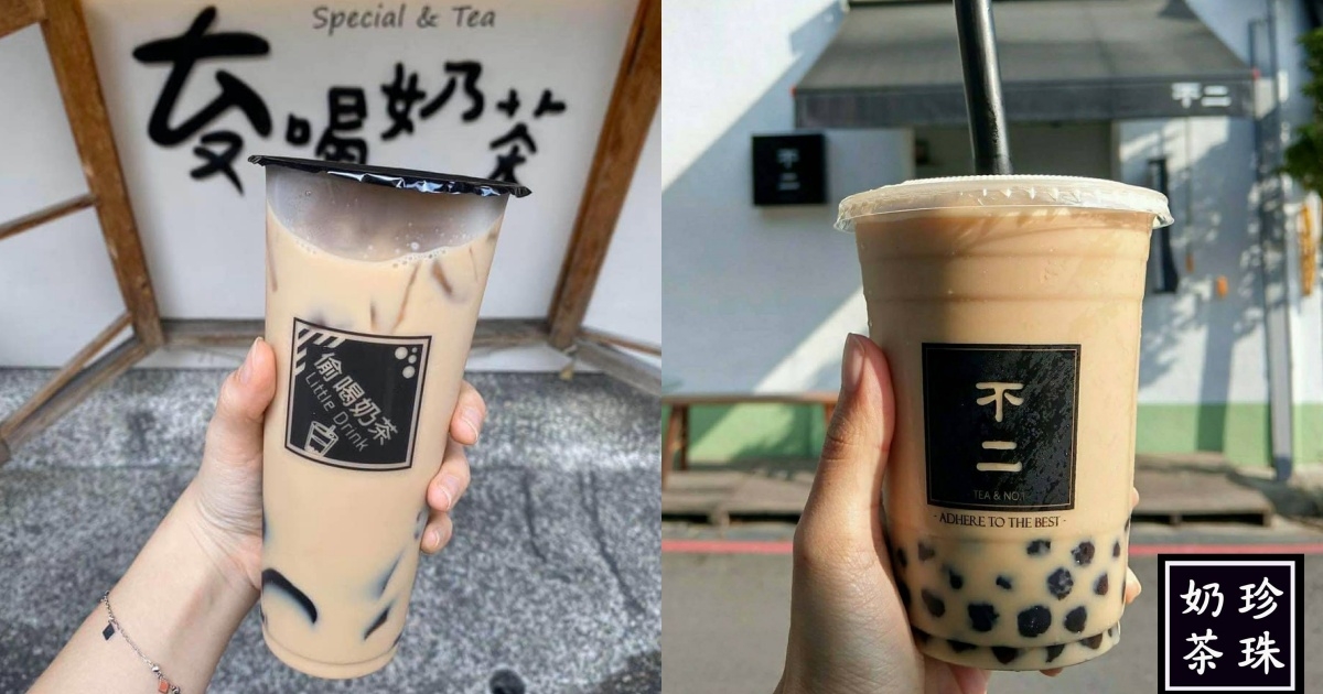 鹽埕新樂街夜市美食推薦1.奶茶