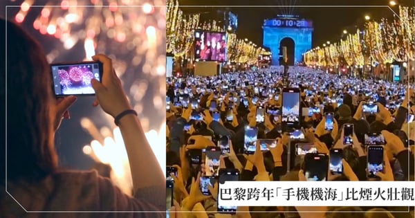 手機海瘋狂又荒謬！網友用一張照片呈現「當代人迎接新年的壯觀現況」，手機有拍到遠比「肉眼看煙火」更重要～
