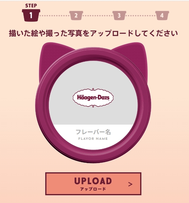 日本哈根達斯貓咪杯