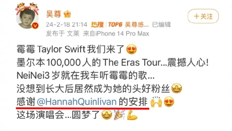 吳尊也曬出自己跟周董去看泰勒絲澳洲演唱會之行