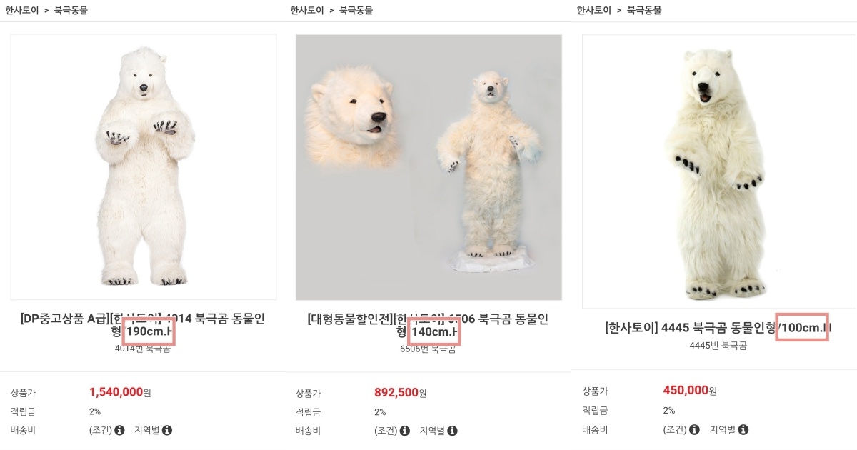 熊熊分很多尺寸