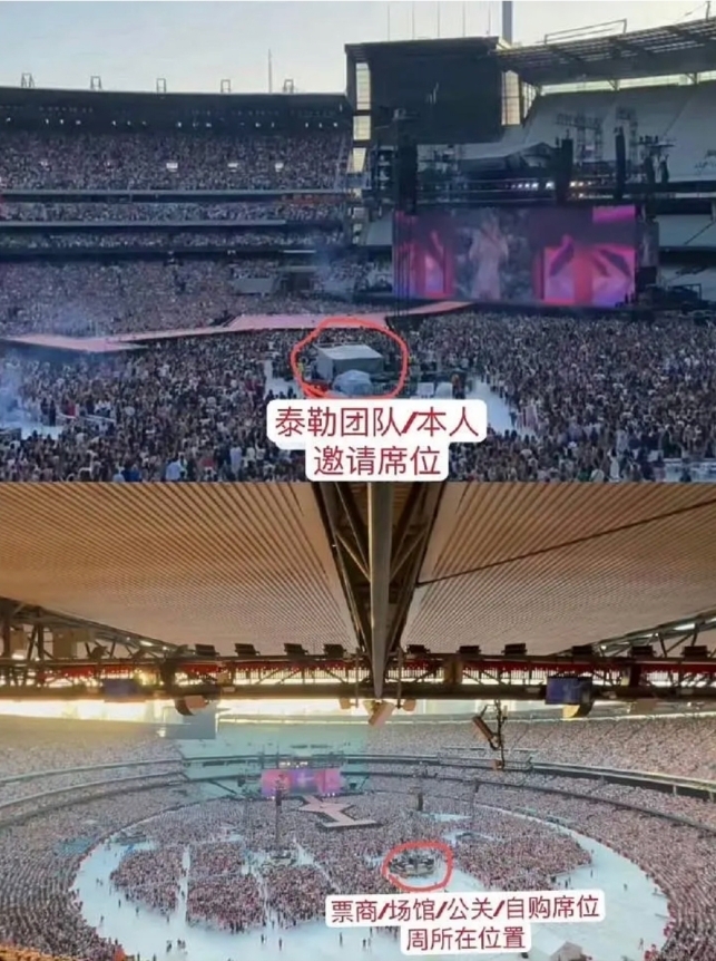 中國泰勒絲歌迷質疑周杰倫與昆凌的座位，並非公關票