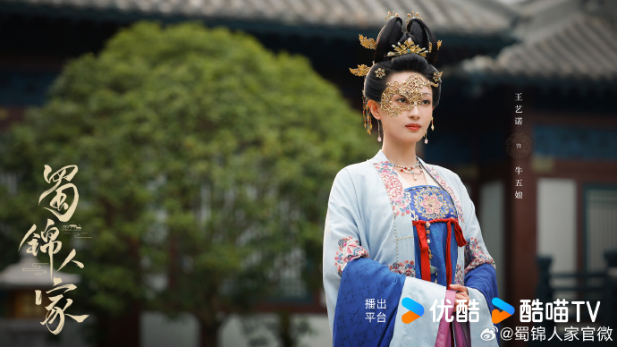 王藝諾/牛五娘。