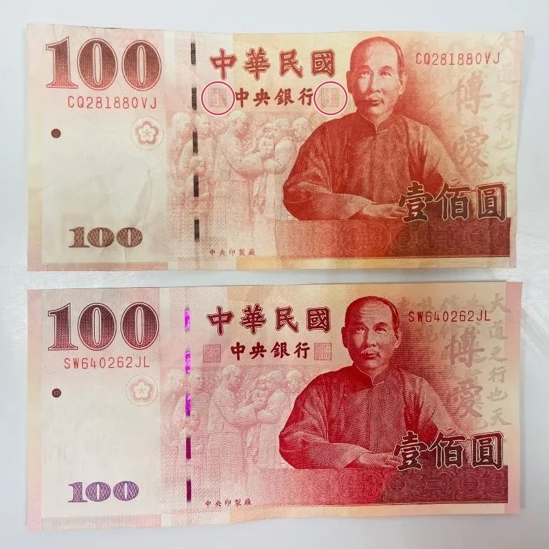 紅圈處有寫玩具鈔票，但是非常不明顯