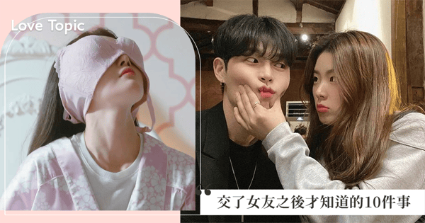 交女友才知道的10件事！母單男看女友「從腋下把內衣拉出來」驚呆，網爆共鳴：你不知道的還有很多