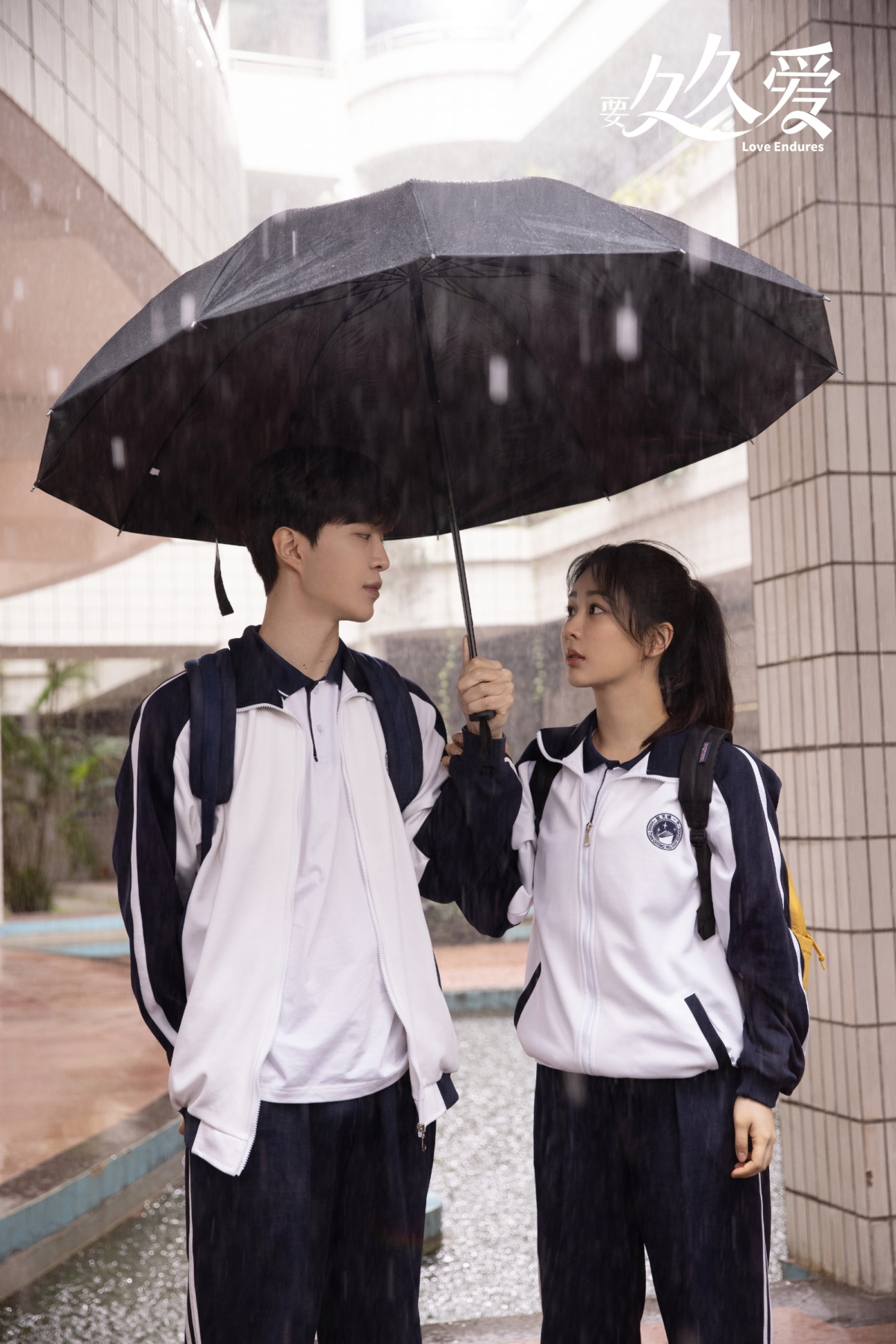 《要久久愛》以「傘」比喻作愛情。