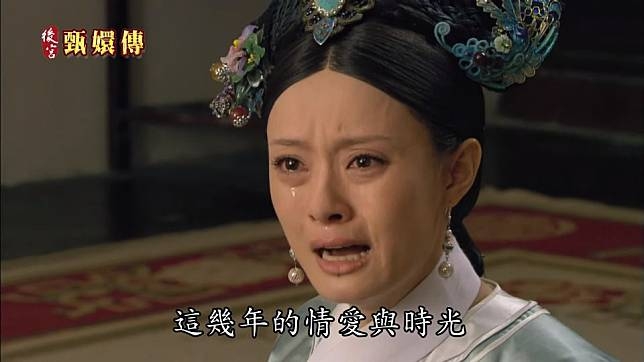 孫儷在「這幾年的情愛與時光，終究是錯付了」這場戲發揮神級演技。