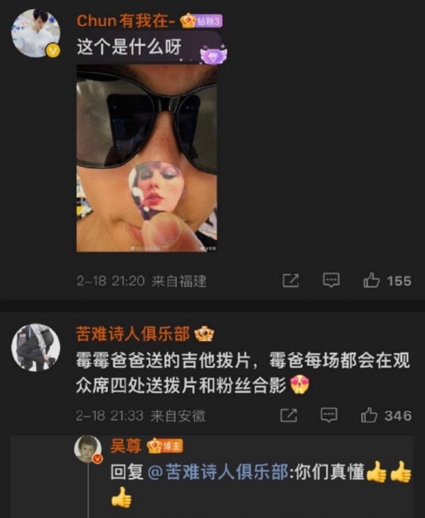 歌迷指出泰勒絲爸爸時常穿梭於演唱會內外場