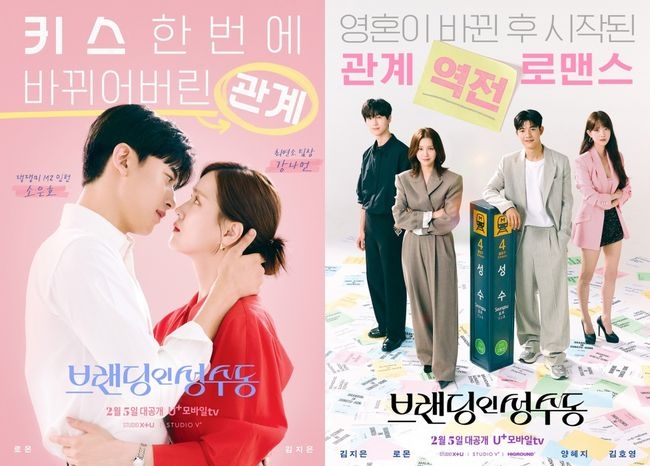 《聖水洞之吻》靈魂穿越、浪漫奇幻的情節，甜蜜指數破表！