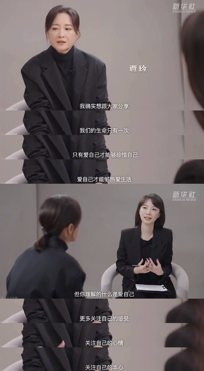 賈玲認為愛自己不一定是減肥,而是遵循自己的心