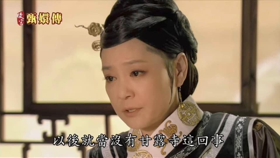 《甄嬛傳》劇照