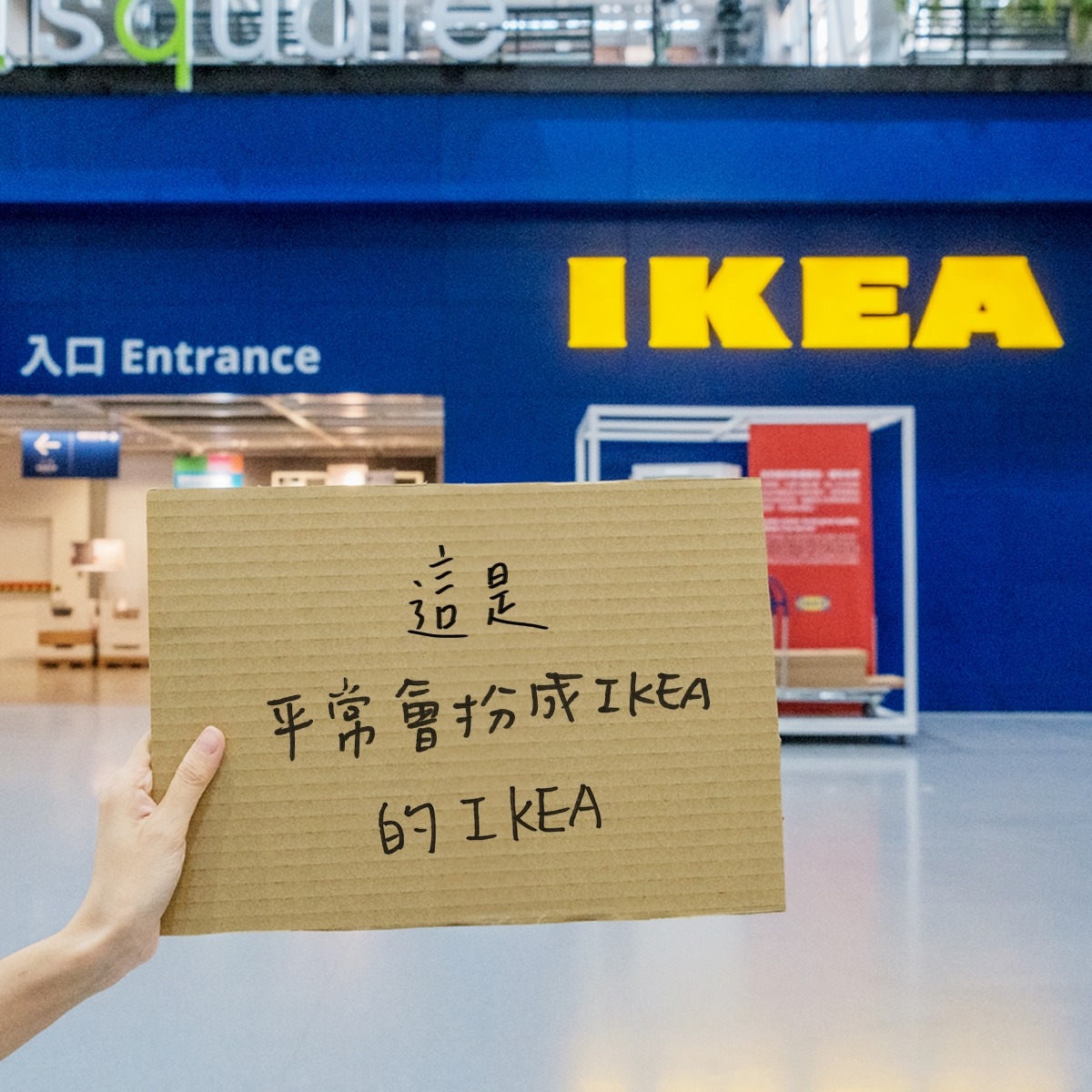 2024IKEA過年營業時間