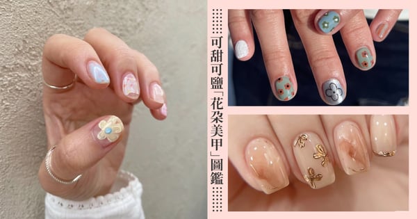 初春必收藏!可甜可鹽「花朵美甲」圖鑑,時髦紅色系、透明感立體花超可愛♡