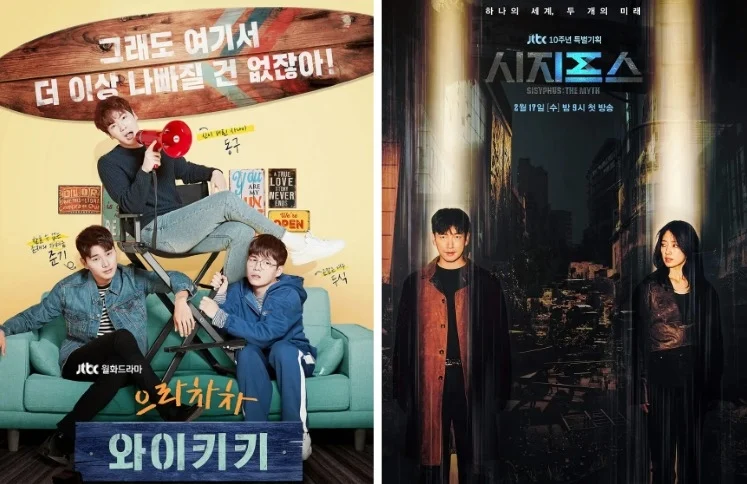 由《加油吧威基基》系列導演李昌民執導、《薛西弗斯的神話》李濟仁編劇執筆